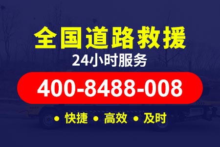 赤峰林西新林岑师傅修车高速24小时道路救援a6换轮胎-脱困电话400-8488-008