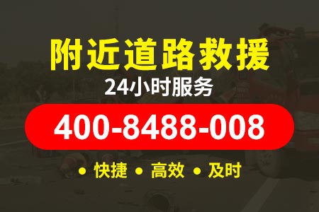 高速抢险救援电话【临大高速搭电服务】