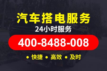 黄南藏族自治州泽库麦秀救援电话汽车救援电话多少