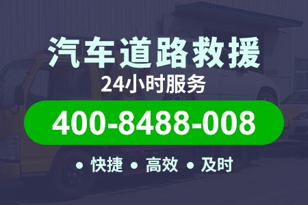 【蓉丽高速汽车搭电】车辆紧急救援多少钱/汽车维修