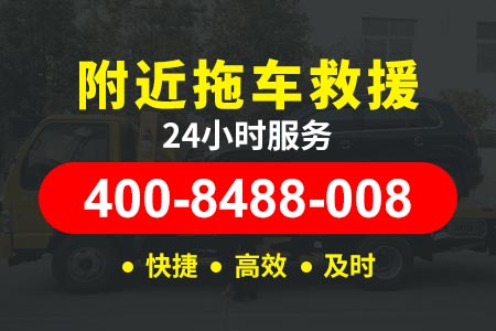 哈尔滨高速拖车沈阳道路救援服务
