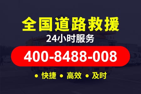 渭南大荔冯村高速救援费用多少 附近修车