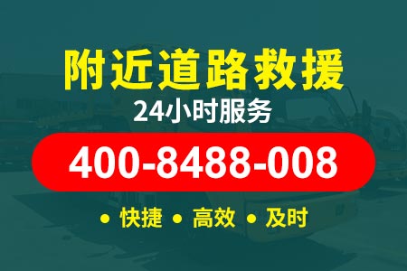 宿州泗泗开发高速车辆救援电话号码是多少/惊天救援