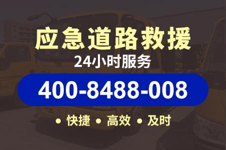 哈尔滨机拖车24小时汽车救援搭电