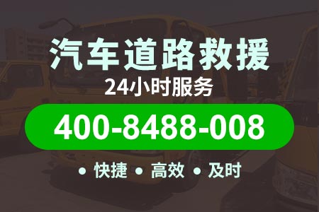 扬州广陵汶河行师傅修车高速搭电救援多少钱一次