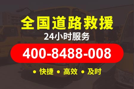 哈尔滨高速拖车道路救援拖车多少钱一辆