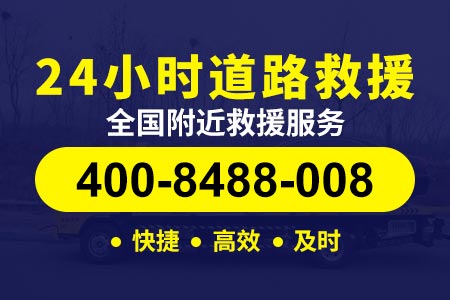 临沧凤庆洛党拖车救援电话多少/火速换胎