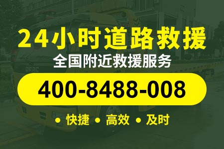 丽江地区机拖车沈阳道路救援服务
