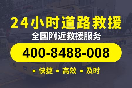 延边州手拖车沈阳道路救援服务
