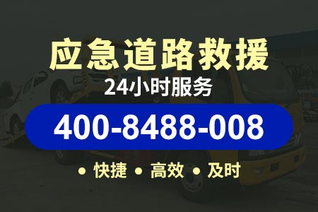 昌江县事故拖车道路救援拖车多少钱一辆