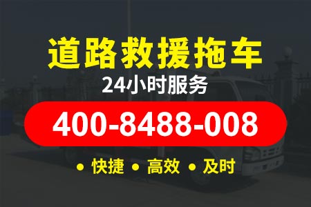 广州公司拖车道路救援服务搭电多少钱