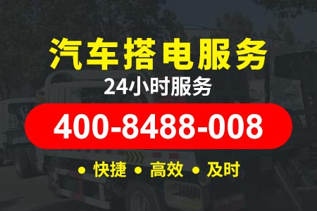 汽车电瓶没电找谁救援|道路救援北京汽车救援现场维修